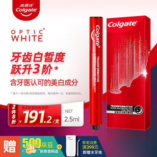 Colgate 高露洁 牙齿美白笔去黄凝胶去牙渍涂抹式亮白精华洁白牙笔