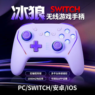 switch手柄无线蓝牙NFC游戏手柄体感唤醒连发宏程 紫色