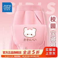 真维斯童装女童裤子春秋款儿童运动裤2024女孩中大童薄款卫裤 【耐磨耐穿不起球】wlk12 110