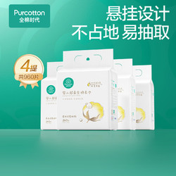 Purcotton 全棉时代 悬挂棉柔巾超柔纯棉婴儿100%棉干湿两用乳霜巾15