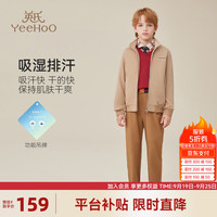 英氏（YEEHOO）男童外套儿童衣服秋季帅气休闲针织上衣中大童装洋气秋装 三色字母卡其 110cm