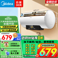 Midea 美的 储水式电热水器家用60升一级能效节能F6021-X1(S)