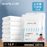 SANLI 三利 一次性浴巾5条装