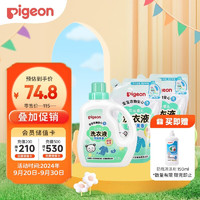 Pigeon 贝亲 婴儿洗衣液 清新果香 1.5L+750m*2袋