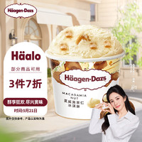 Häagen·Dazs 哈根达斯 夏威夷果仁冰淇淋 81g