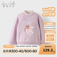 戴维贝拉(DAVE&BELLA)冬季童装加绒儿童卫衣中大童套头衫洋气女童上衣小孩子衣服 紫棠色 140cm(身高130-140cm)
