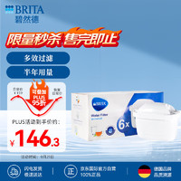 BRITA 碧然德 家用滤水壶 净水壶滤芯 6枚装