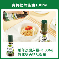 BioJunior 碧欧奇 特级有机松茸酱油减盐无添加剂100ml