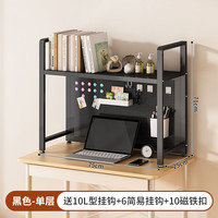 索尔诺（suoernuo）桌面置物架办公书桌收纳多层铁艺书架桌上电脑桌洞洞板置物架 B-01黑色单层洞洞板书架75CM