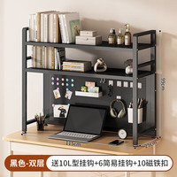 索尔诺（suoernuo）桌面置物架办公书桌收纳多层铁艺书架桌上电脑桌洞洞板置物架 B-01黑色双层洞洞板书架115CM