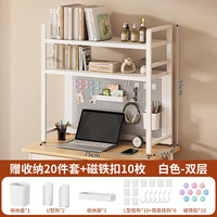 索尔诺（suoernuo）桌面置物架办公书桌收纳多层铁艺书架桌上电脑桌洞洞板置物架 B-02白色双层洞洞板书架75CM