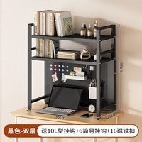 索尔诺（suoernuo）桌面置物架办公书桌收纳多层铁艺书架桌上电脑桌洞洞板置物架 B-01黑色双层洞洞板书架55CM