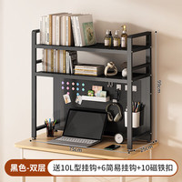 索尔诺（suoernuo）桌面置物架办公书桌收纳多层铁艺书架桌上电脑桌洞洞板置物架 B-01黑色双层洞洞板书架75CM