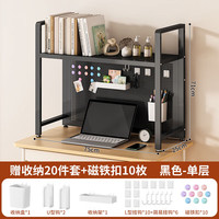 索尔诺（suoernuo）桌面置物架办公书桌收纳多层铁艺书架桌上电脑桌洞洞板置物架 B-02黑色单层洞洞板书架75CM