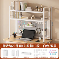 索尔诺（suoernuo）桌面置物架办公书桌收纳多层铁艺书架桌上电脑桌洞洞板置物架 B-02白色双层洞洞板书架115CM