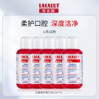 Lacalut 乐卡露 牙龈柔护漱口水50ml*5瓶护龈口腔护理深度洁净