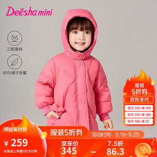 笛莎（DEESHA）童装女童羽绒服2024冬季新款女宝宝可爱水果造型连帽中长款羽绒服