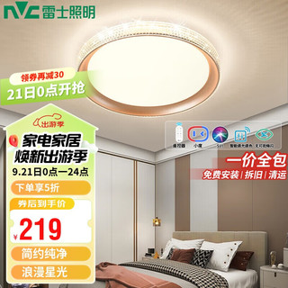 雷士照明 NVC）LED吸顶灯三段调光卧室灯现代简约餐厅儿童房灯具灯饰智颖48瓦