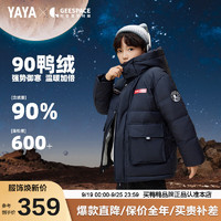 鸭鸭（YAYA）【时空道宇联名】儿童羽绒服男女童2024冬短款休闲外套HY 藏青色 130cm