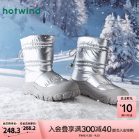 热风（Hotwind）24年冬季暖抓地耐磨短筒雪地靴女士时尚休闲靴潮酷休闲 13银色 37 正码