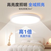 Haier 海尔 护眼吸顶灯卧室客厅灯儿童房全光谱LED灯具简全光谱 HQL-41XD15-U