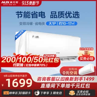 AUX 奥克斯 KFR-26GW/BpR3AQS1(B3) 1匹 三级能效壁挂式空调