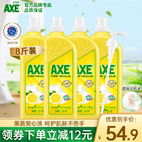 AXE 斧头 【1.01kg大瓶】AXE斧头牌洗洁精柠檬食品级家用护肤去农残家庭装