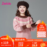 笛莎（DEESHA）童装女童圆领提花毛衫2024秋冬季新款小女孩时尚洋气撞色套头毛衫