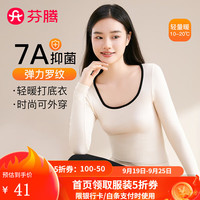 芬腾打底内衣女【7A抑菌】2024年秋冬方领轻弹修身保暖肌底衣纯色上衣 米白 L