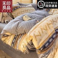 MUJI 無印良品 无印良品全棉床上四件套100%纯棉印花床单被套家用床笠被罩可裸睡床品套件 米雪