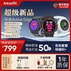 AMAZFIT 跃我 Active Edge华米旗舰店新款智能运动手表专业户外多功能GPS