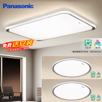 Panasonic 松下 led智能吸顶灯AI语音控制全屋米家智控灯具套餐二室一厅HHXSX120 智控套餐：二室一厅