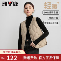 雅鹿轻暖无袖羽绒马甲女冬季2024时尚内胆背心短款内搭外套 卡其 XL 【115-130斤】