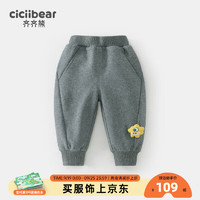 齐齐熊（ciciibear）【保卫牙牙】齐齐熊男童春秋小童宝宝裤子儿童休闲裤长裤春装 花灰色 120cm