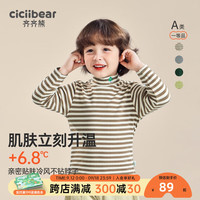 齐齐熊 cicibear齐齐熊 cicibear男童打底衫半高领春秋款儿童t恤条纹男宝宝 奶咖色 73cm