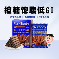 88VIP：Fix-X Body 奇亚籽多谷物饼干 160g