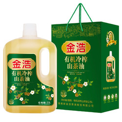 JINHAO 金浩 低温压榨 食用油 山茶油2.5L