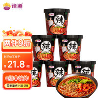 豫道食品 荞麦重庆小面135g*6桶0脂肪非油炸方便面即食夜宵速食麻辣泡面