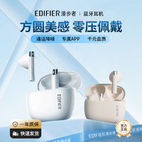 EDIFIER 漫步者 Zero Buds 半入耳式真无线动圈降噪蓝牙耳机