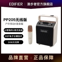 EDIFIER 漫步者 PP205无线蓝牙音箱户外便捷式移动蓝牙音箱广场舞音箱K歌