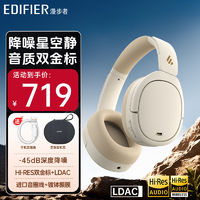 EDIFIER 漫步者 W860NB Pro头戴式主动降噪蓝牙耳机有线无线电脑高音质耳麦