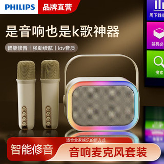 PHILIPS 飞利浦 音响一体麦克风无线k歌儿童音响蓝牙户外小型便携式卡拉ok