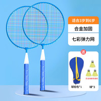 千曼 羽毛球拍儿童专用超轻耐打带包套装2-12岁小学生户外娱乐玩具