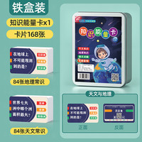 千曼 看图猜成语接龙扑克牌小学生识字百科知识能量卡片益智卡牌玩具