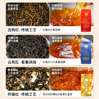 Lancang Ancient Tea 澜沧古茶 24年澜沧古茶茉莉古韵云岚红柠檬桂花红滇红茶叶组合