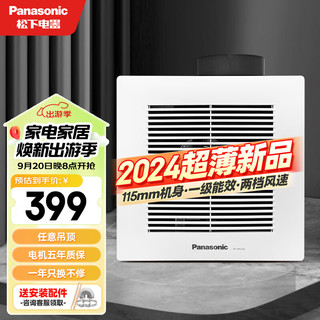 Panasonic 松下 Panasonic/松下