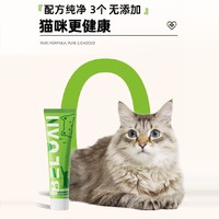 贝洛安 化毛膏猫咪去毛球猫专用吐毛球防掉毛美毛鱼油营养膏