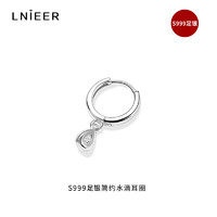 88VIP：Lnieer 999纯银张子枫同款水滴圆圈耳环女轻奢耳圈耳钉养耳洞冷淡风耳饰