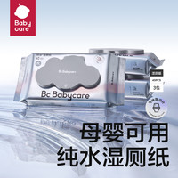 babycare 40抽*7包babycare纯水湿厕纸