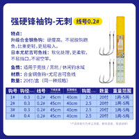 久岩 强硬锋袖鱼钩正品绑好的子线双钩成品黑坑防缠绕鲫鱼钩竞技袖